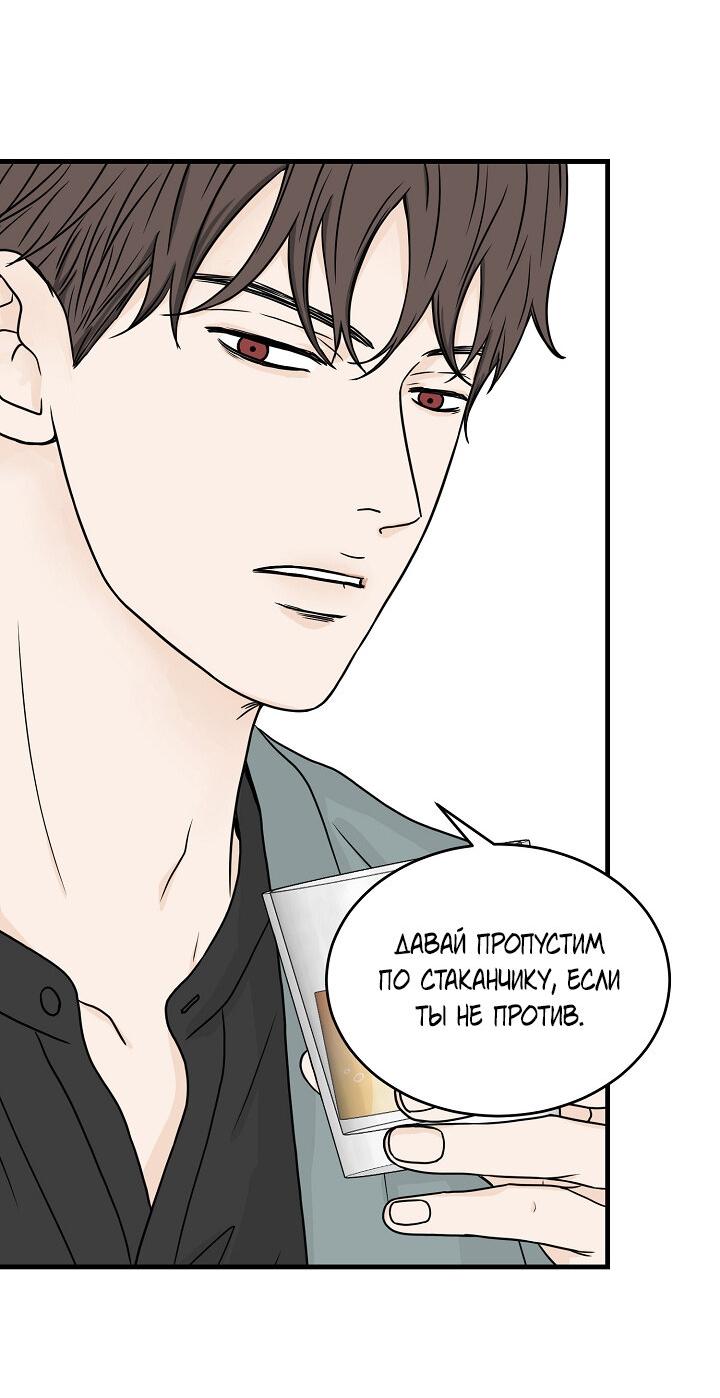 Манга Граница души - Глава 40 Страница 28