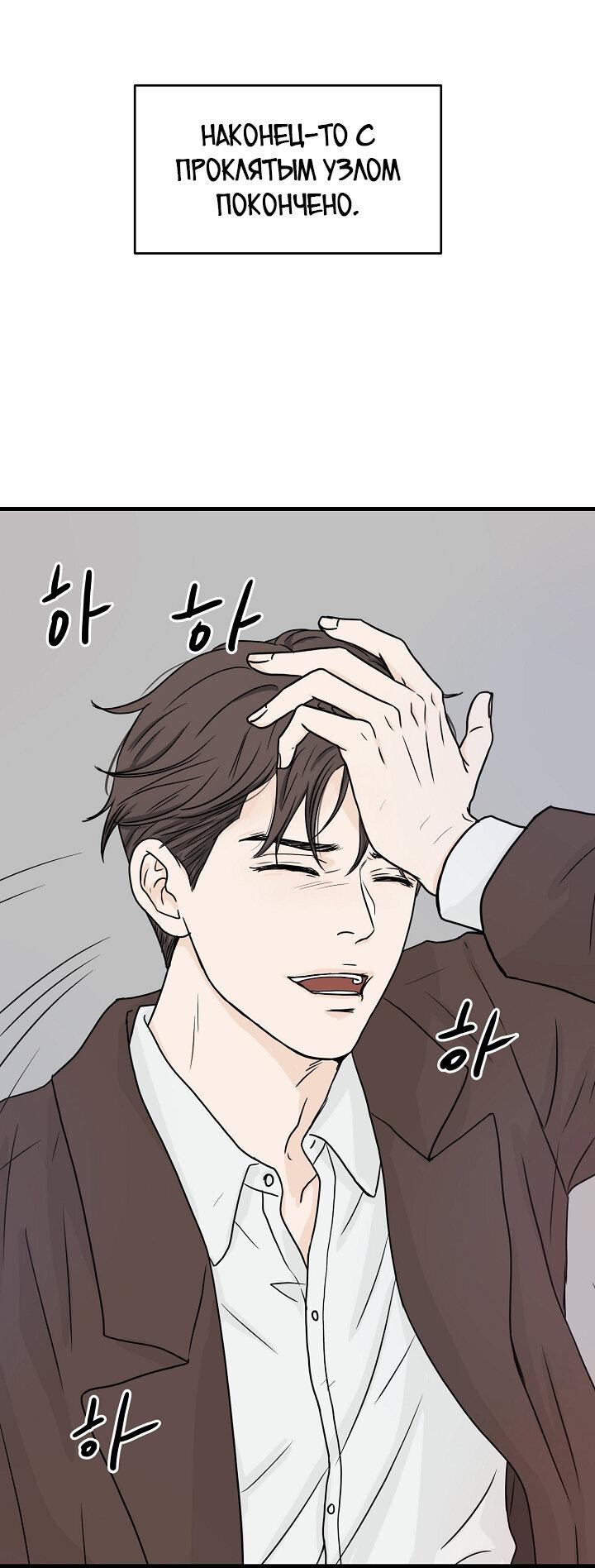 Манга Граница души - Глава 40 Страница 11