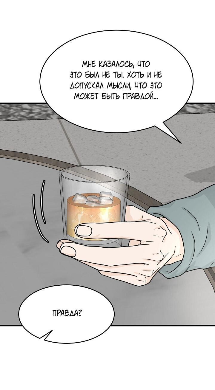 Манга Граница души - Глава 40 Страница 39
