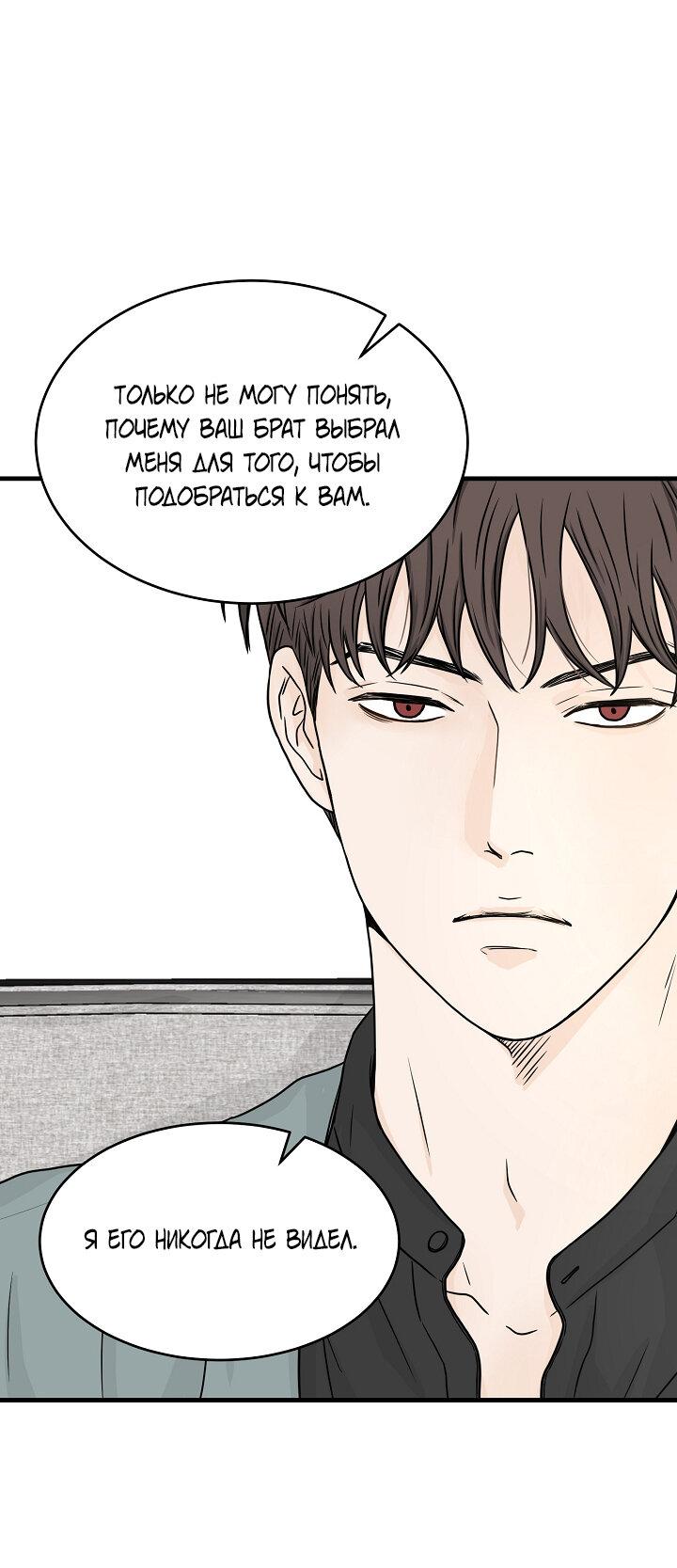 Манга Граница души - Глава 40 Страница 43