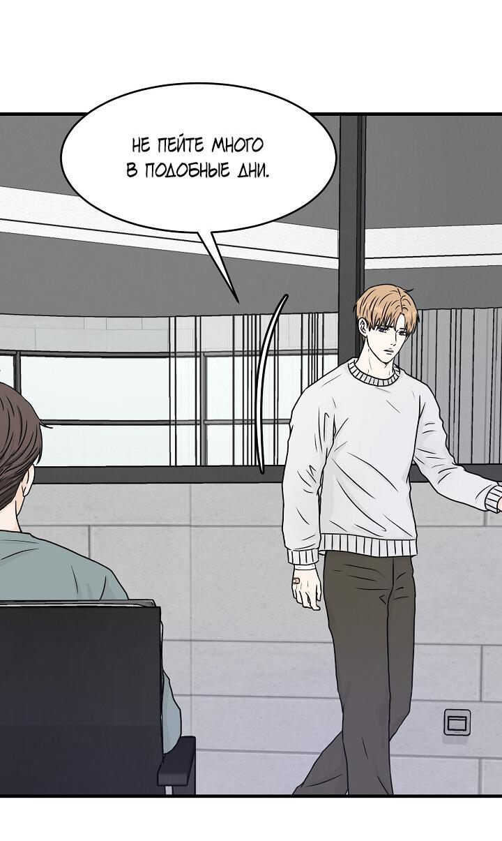 Манга Граница души - Глава 40 Страница 54