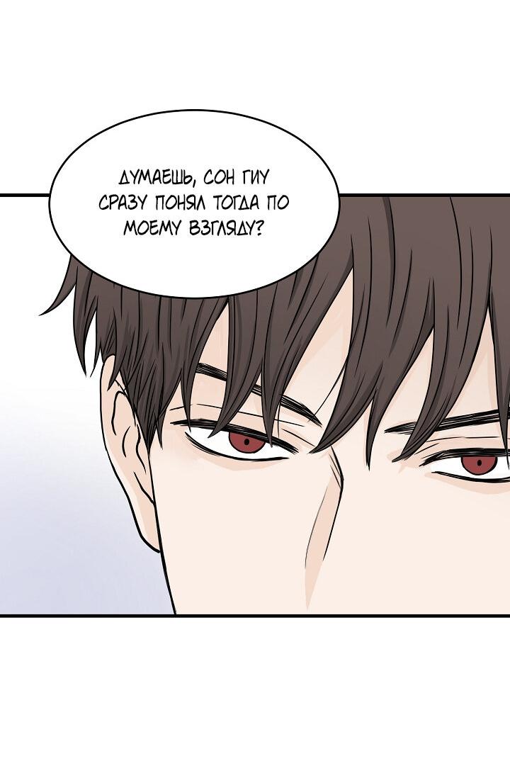 Манга Граница души - Глава 40 Страница 46