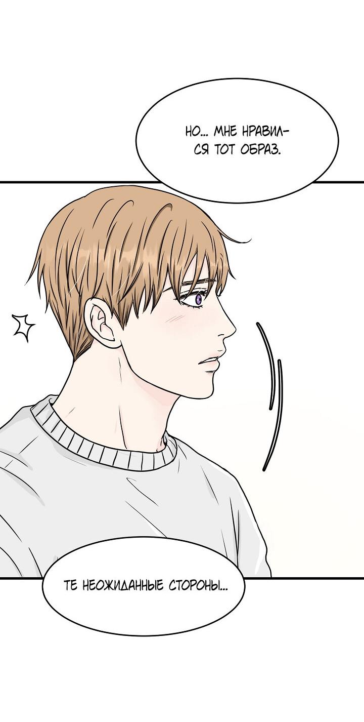 Манга Граница души - Глава 40 Страница 40