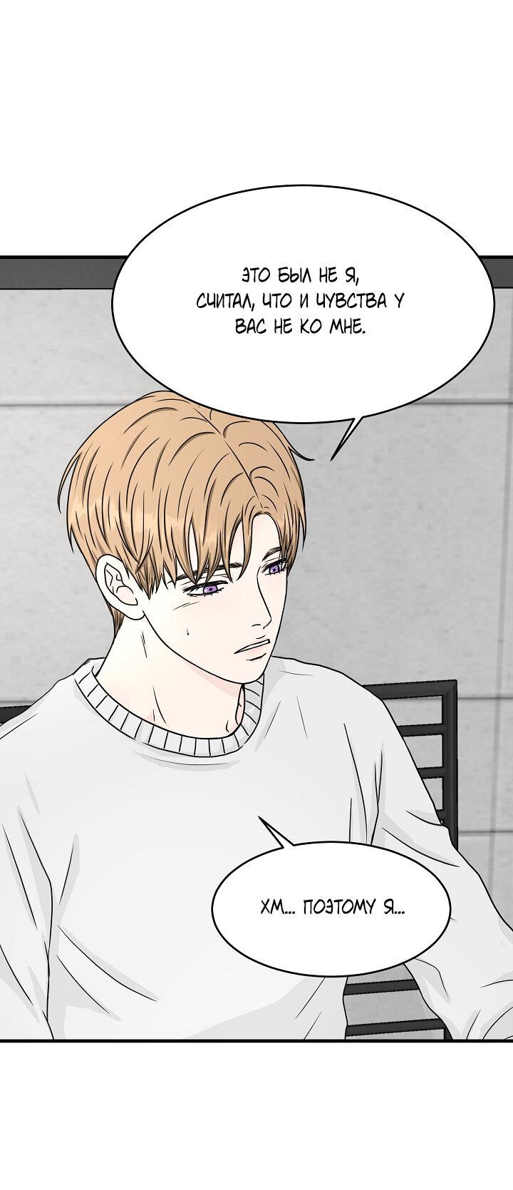 Манга Граница души - Глава 40 Страница 49