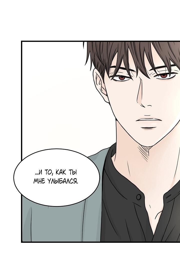 Манга Граница души - Глава 40 Страница 41