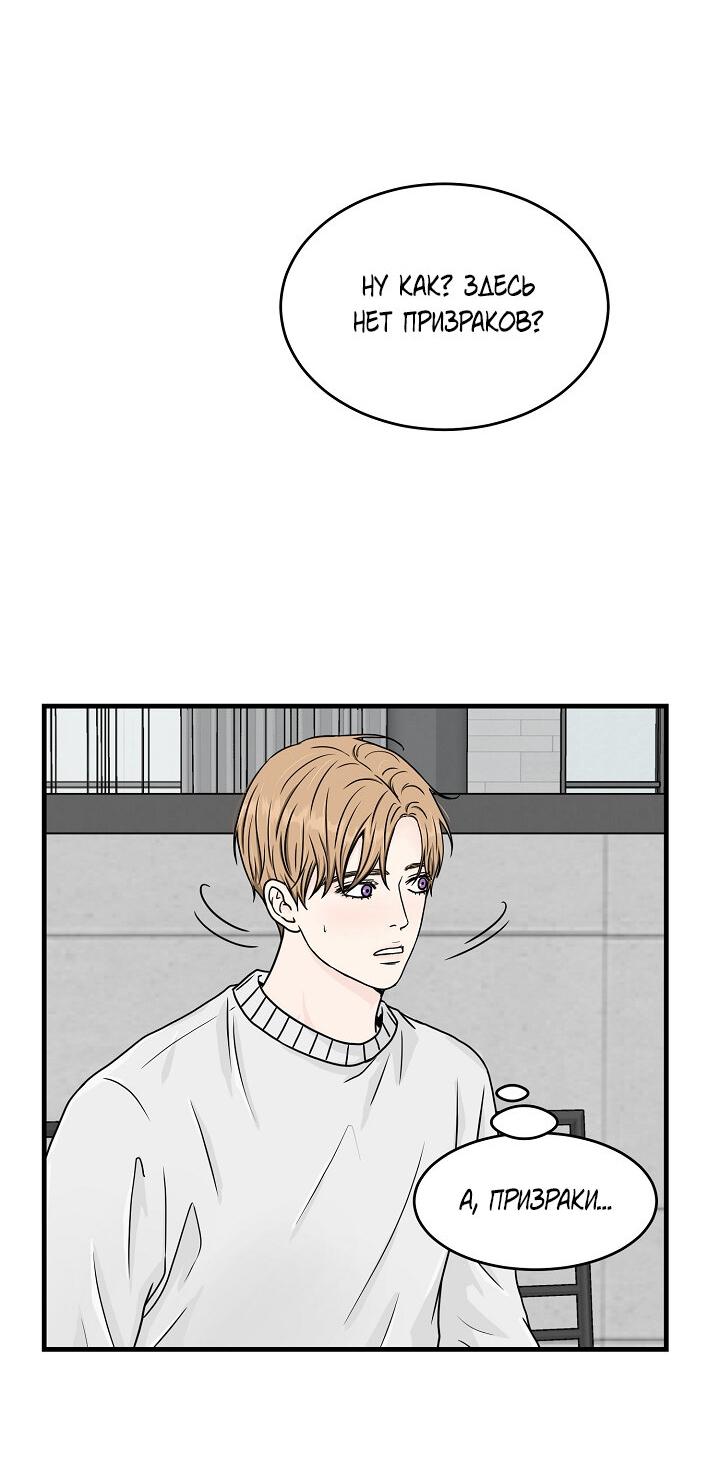 Манга Граница души - Глава 40 Страница 33