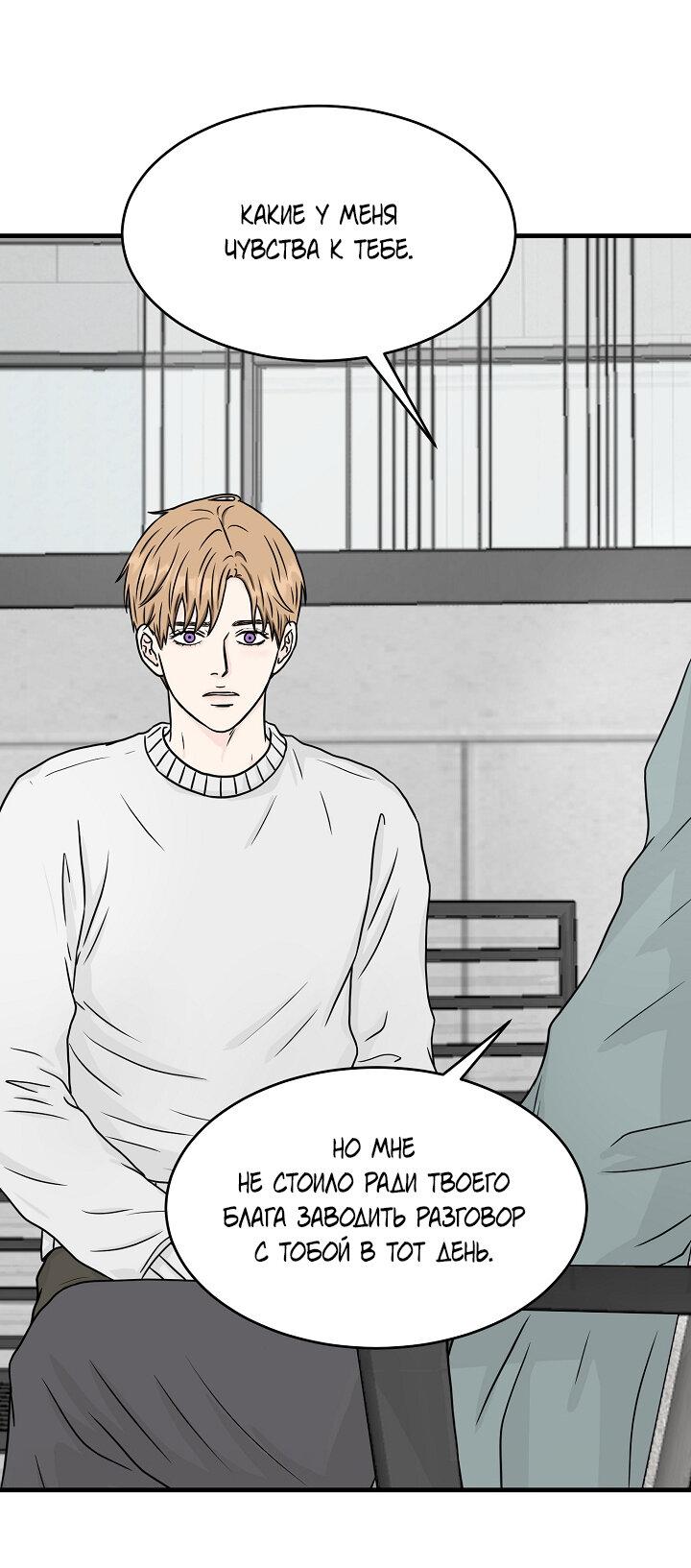 Манга Граница души - Глава 40 Страница 47