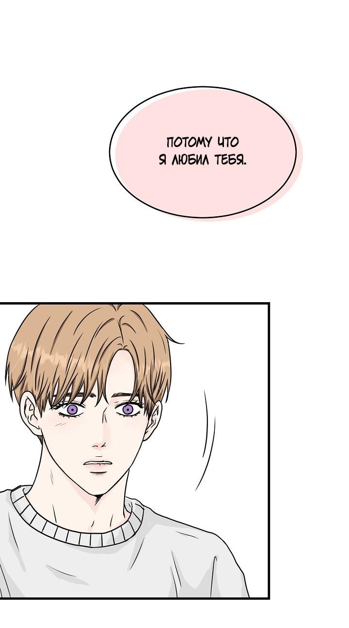 Манга Граница души - Глава 40 Страница 44