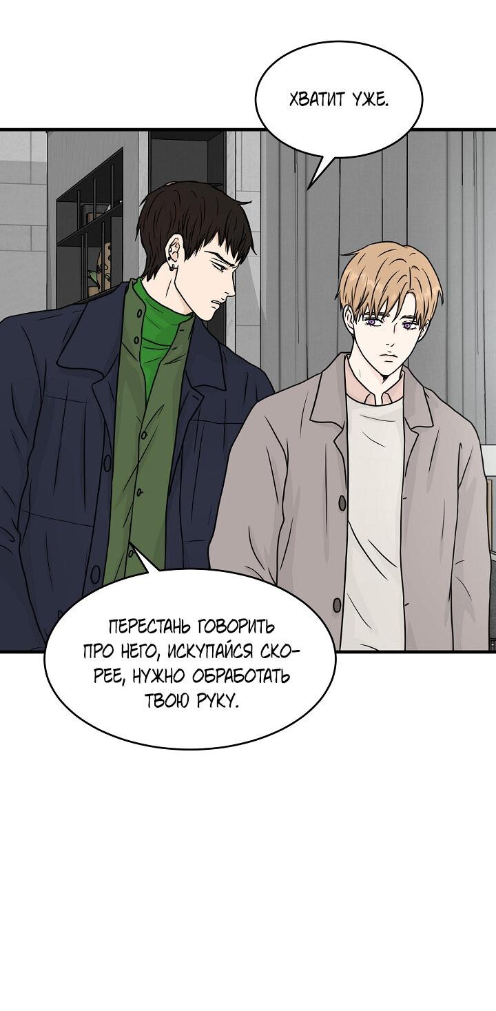 Манга Граница души - Глава 40 Страница 21