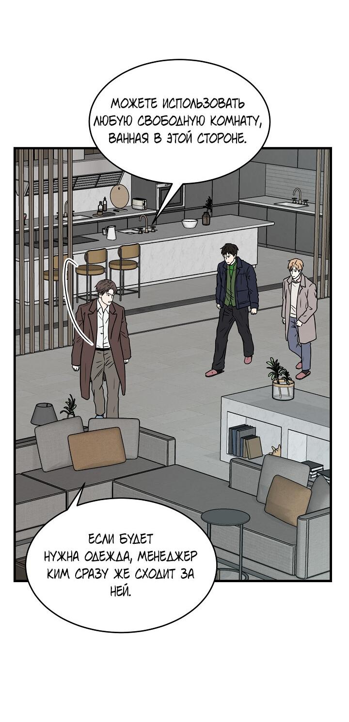 Манга Граница души - Глава 40 Страница 15