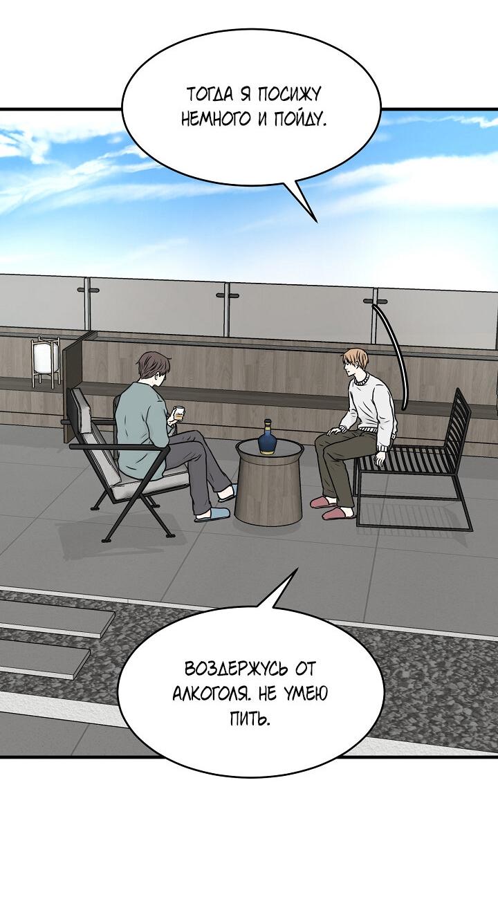 Манга Граница души - Глава 40 Страница 30