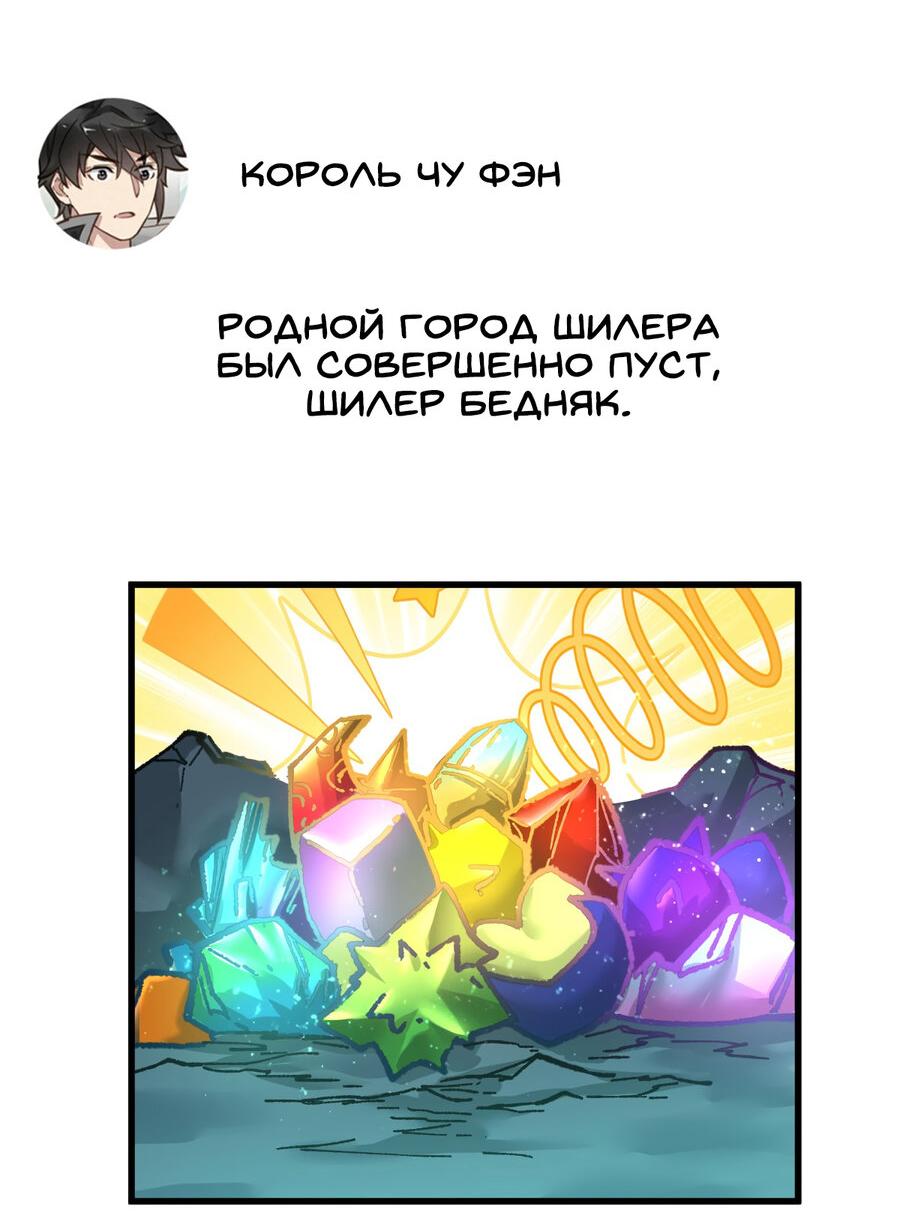 Манга Священные руины - Глава 157 Страница 58