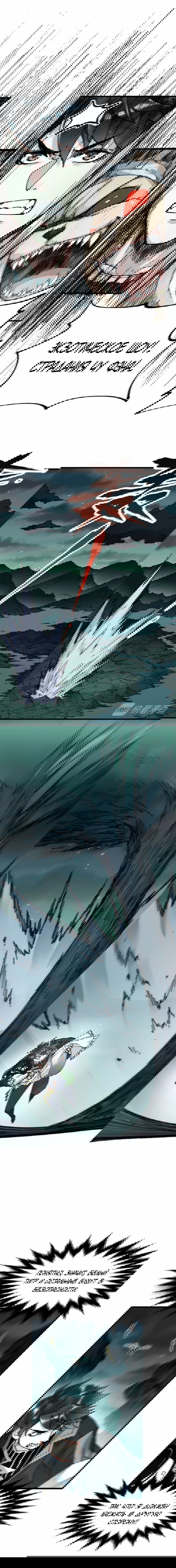 Манга Священные руины - Глава 80 Страница 5