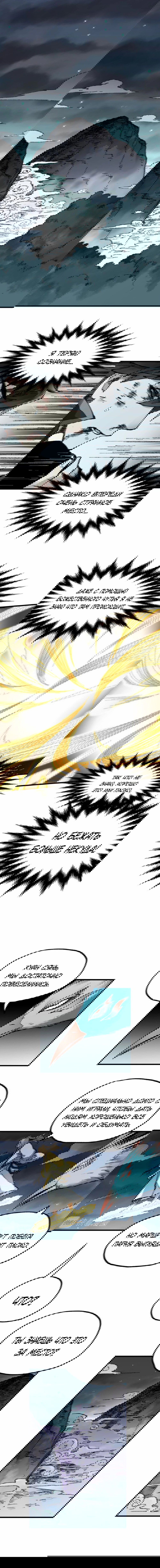 Манга Священные руины - Глава 80 Страница 11