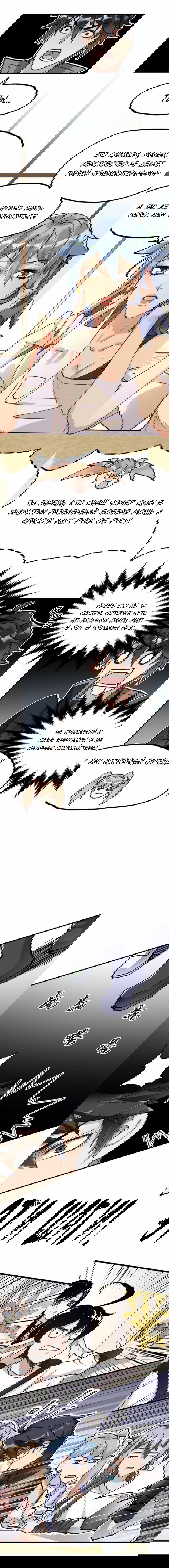 Манга Священные руины - Глава 76 Страница 8