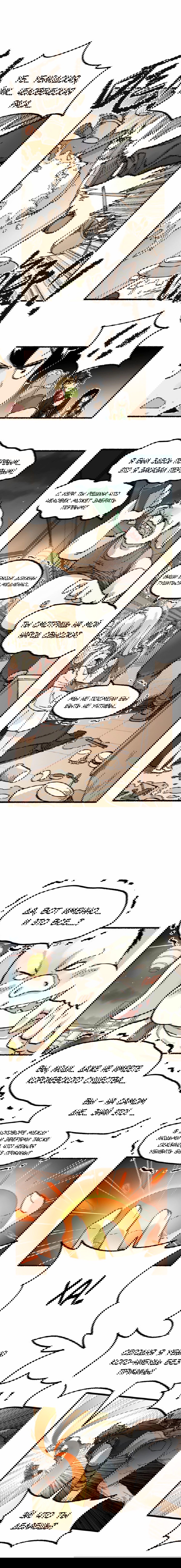 Манга Священные руины - Глава 75 Страница 2