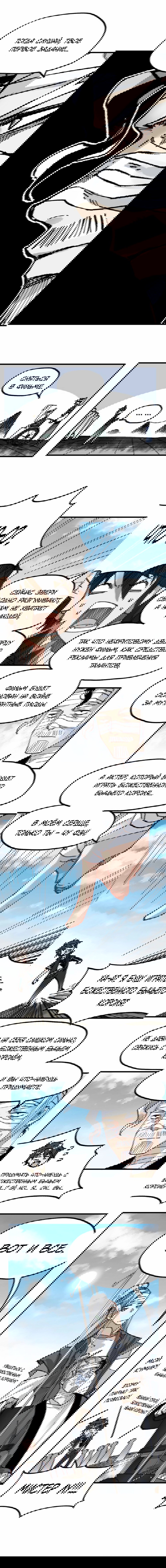 Манга Священные руины - Глава 74 Страница 1