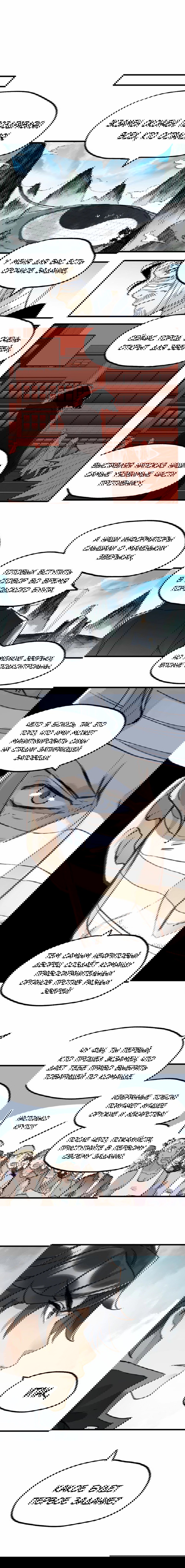 Манга Священные руины - Глава 73 Страница 11