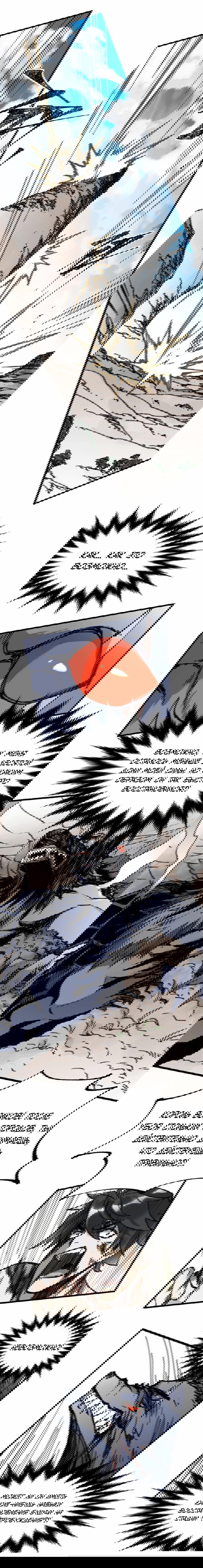 Манга Священные руины - Глава 72 Страница 3