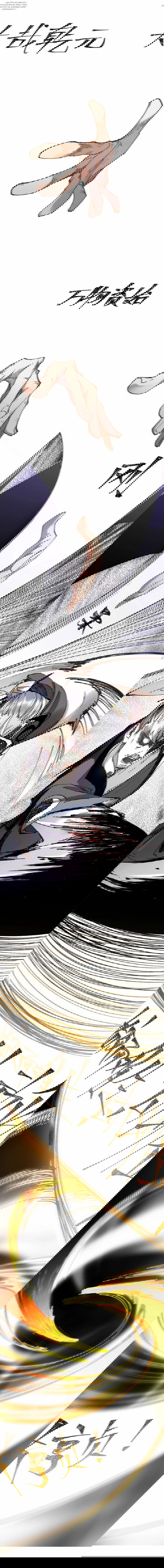 Манга Священные руины - Глава 70 Страница 1