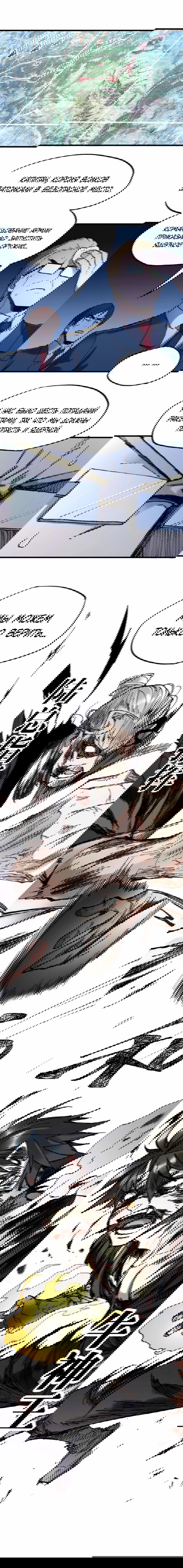 Манга Священные руины - Глава 70 Страница 8