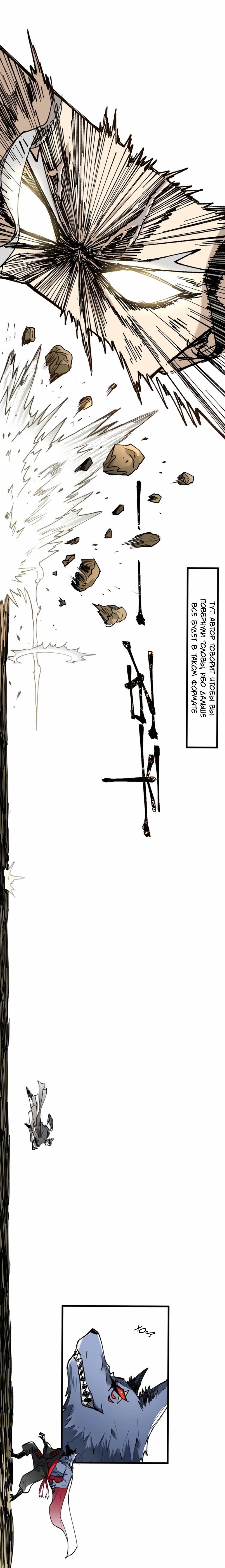 Манга Священные руины - Глава 69 Страница 7