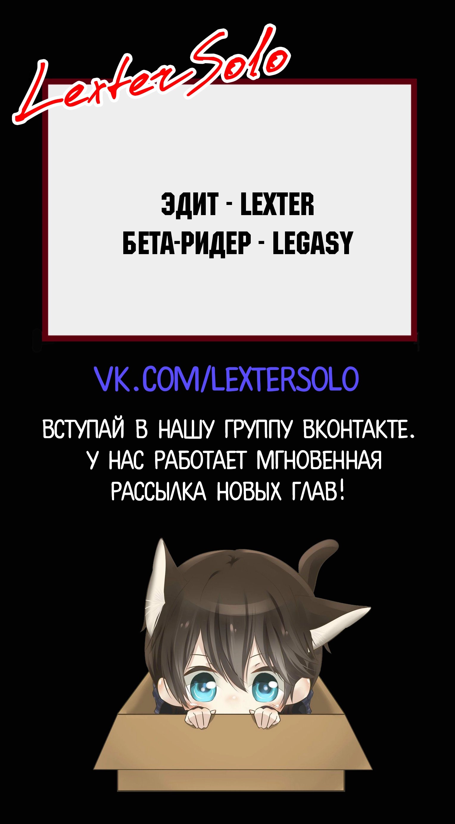 Манга Священные руины - Глава 69 Страница 13