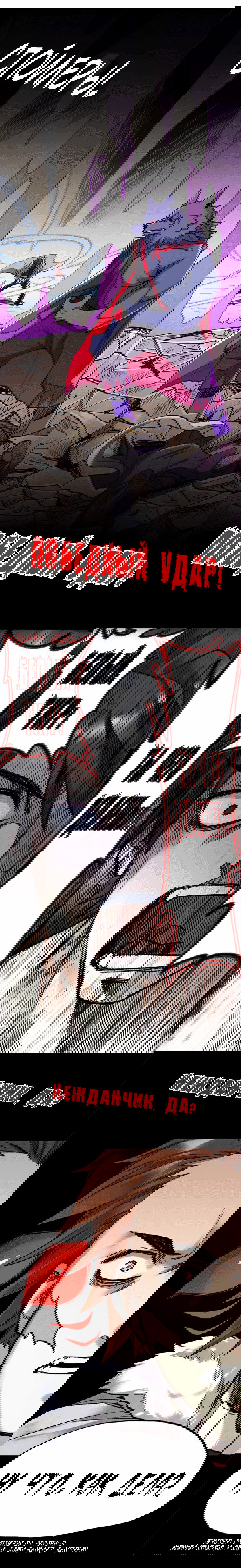 Манга Священные руины - Глава 66 Страница 12