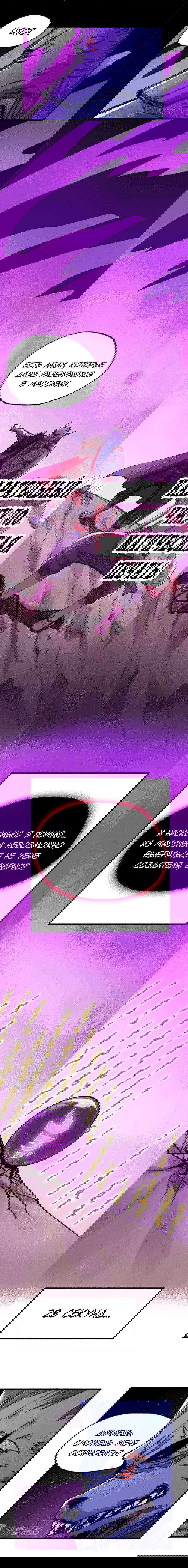 Манга Священные руины - Глава 66 Страница 10