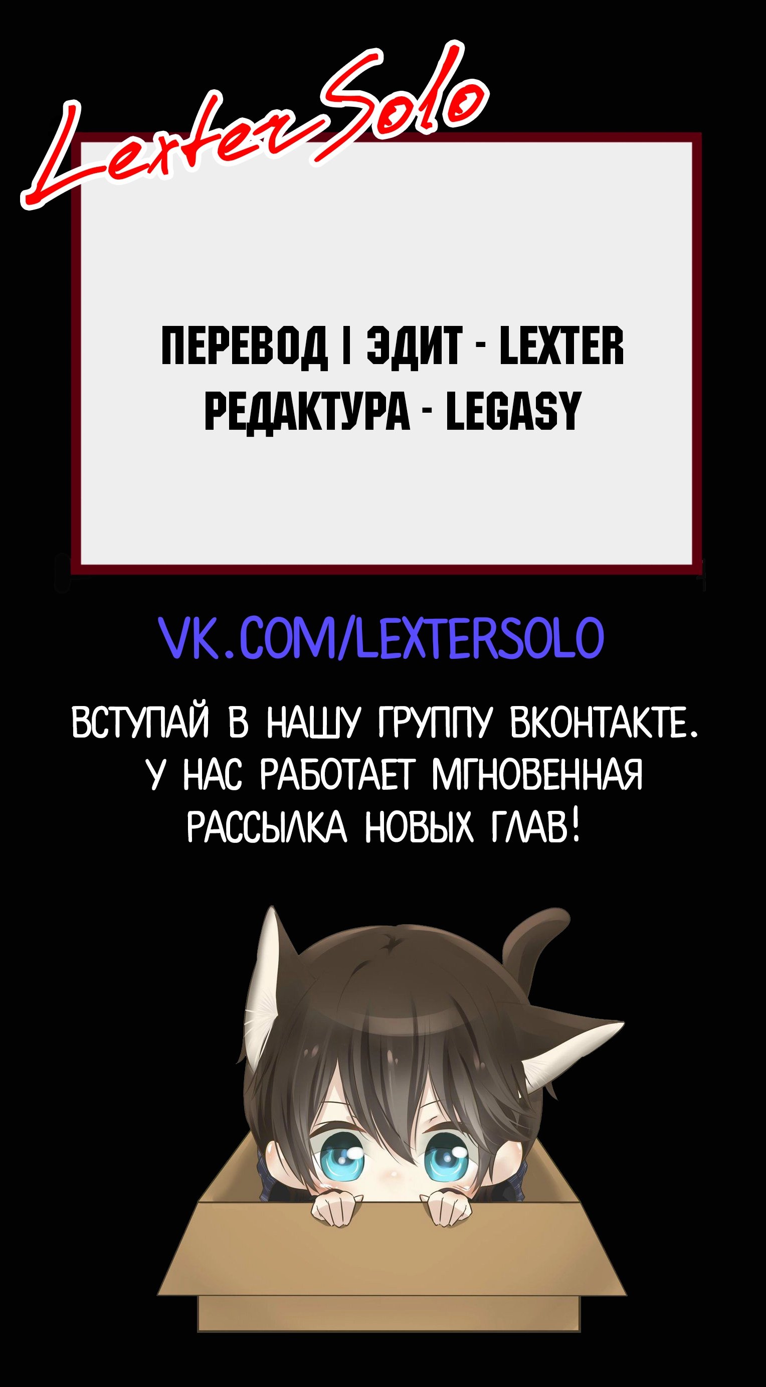 Манга Священные руины - Глава 65 Страница 13