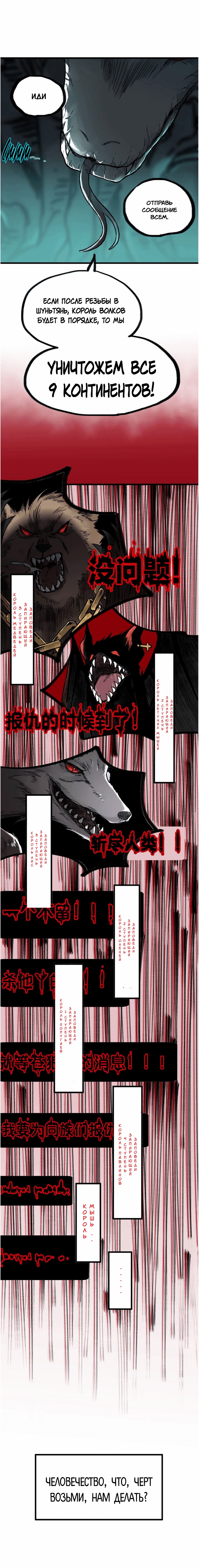 Манга Священные руины - Глава 63 Страница 9