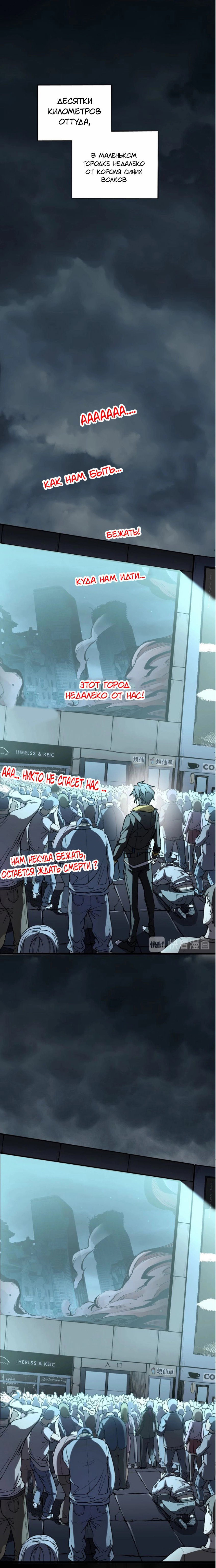 Манга Священные руины - Глава 62 Страница 12