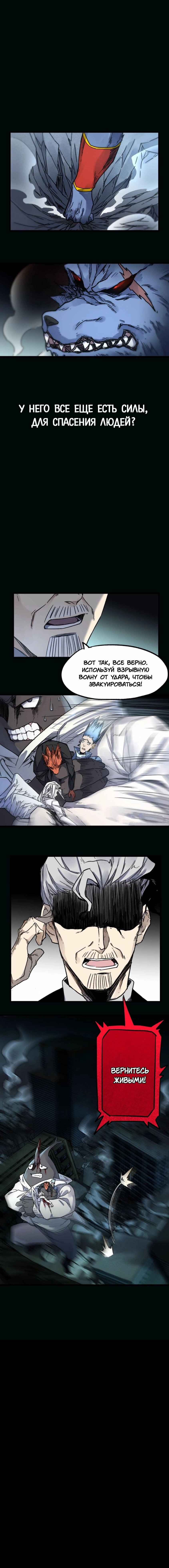 Манга Священные руины - Глава 62 Страница 4