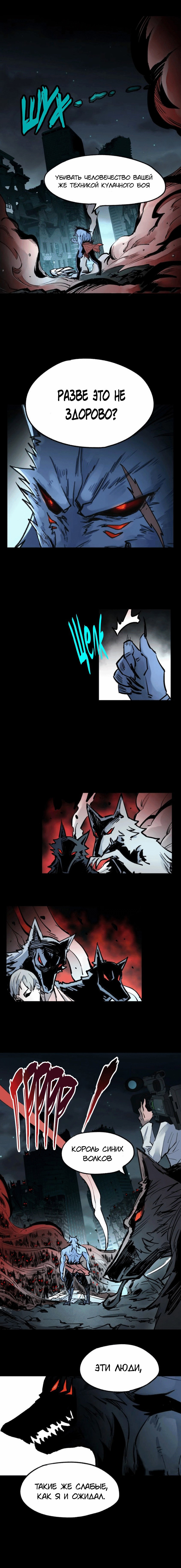 Манга Священные руины - Глава 62 Страница 2