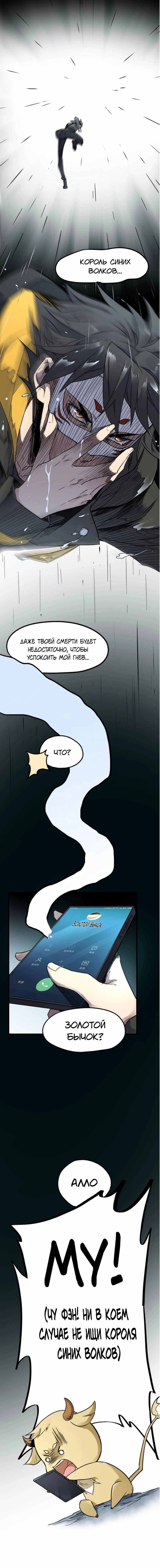 Манга Священные руины - Глава 62 Страница 13