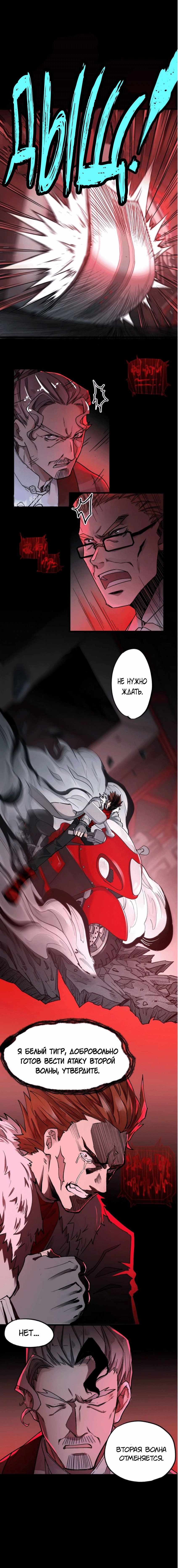 Манга Священные руины - Глава 62 Страница 9