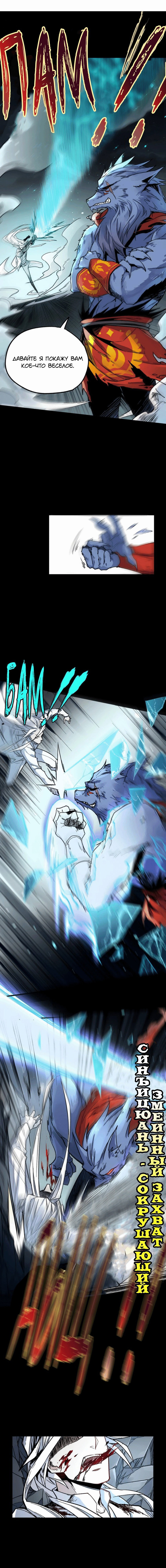 Манга Священные руины - Глава 62 Страница 1