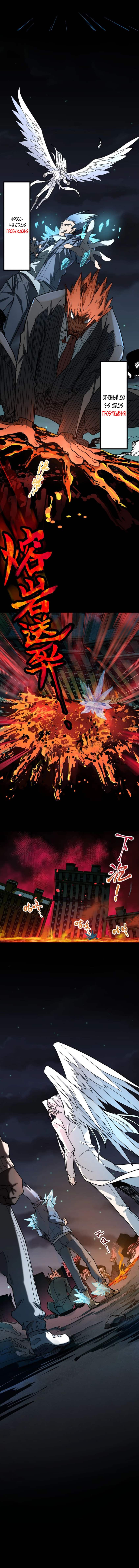 Манга Священные руины - Глава 61 Страница 4