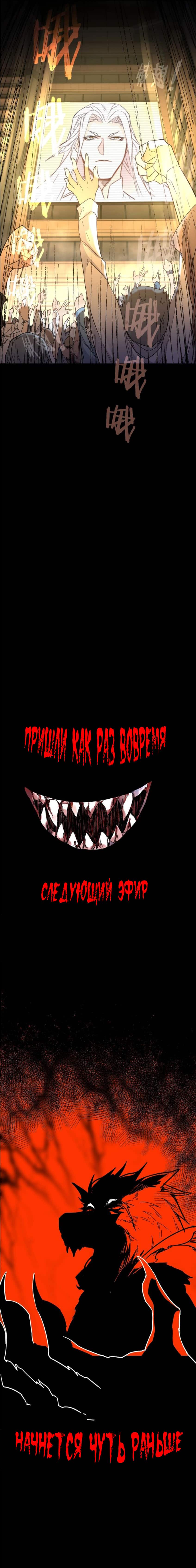 Манга Священные руины - Глава 60 Страница 9