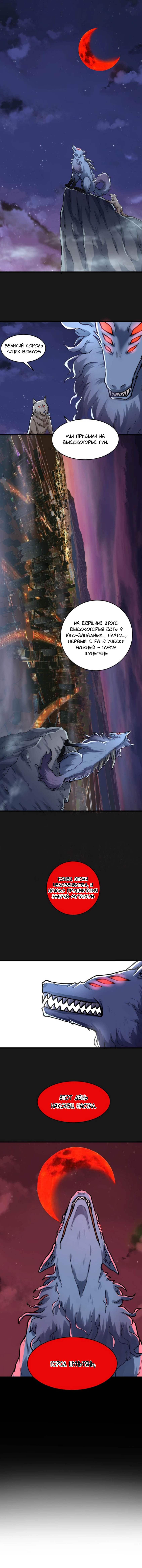 Манга Священные руины - Глава 59 Страница 1