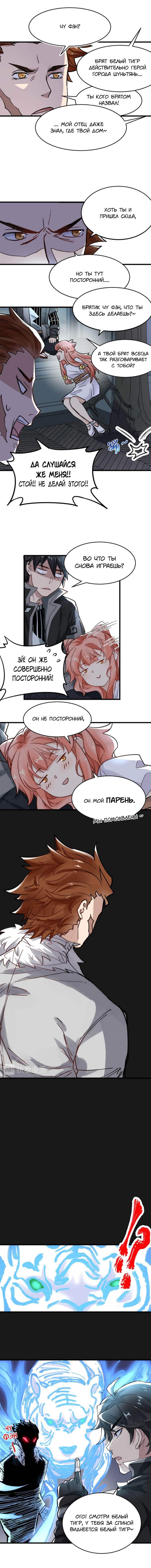 Манга Священные руины - Глава 59 Страница 3