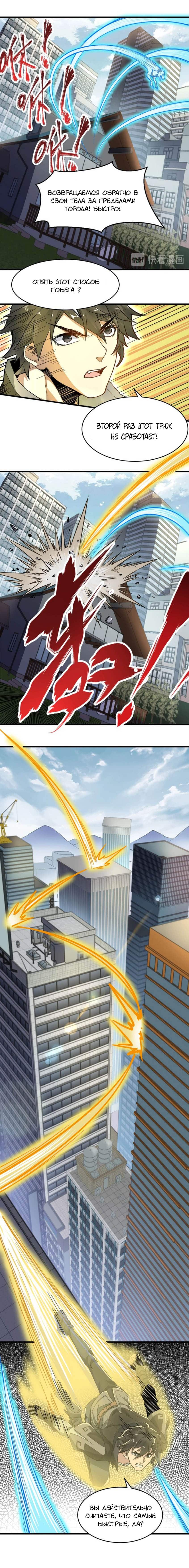 Манга Священные руины - Глава 58 Страница 5