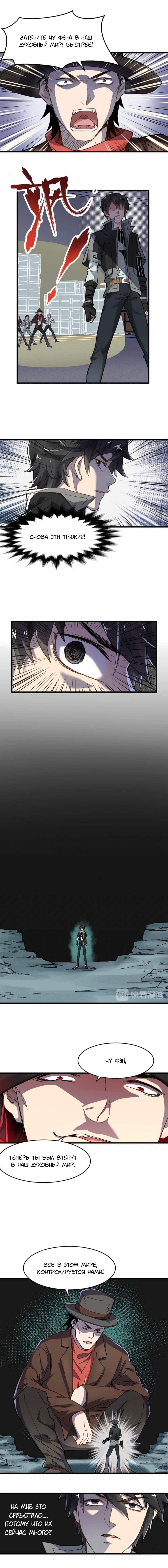 Манга Священные руины - Глава 58 Страница 1