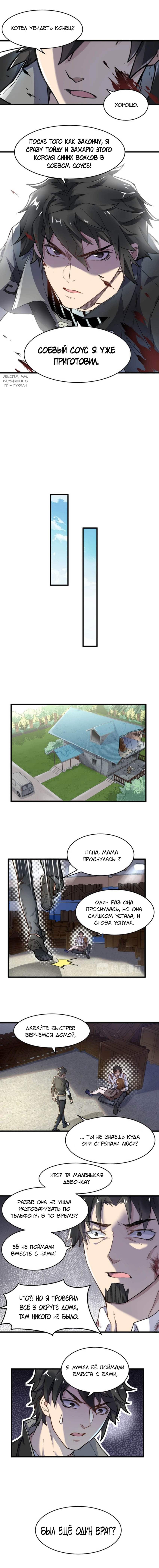 Манга Священные руины - Глава 58 Страница 9