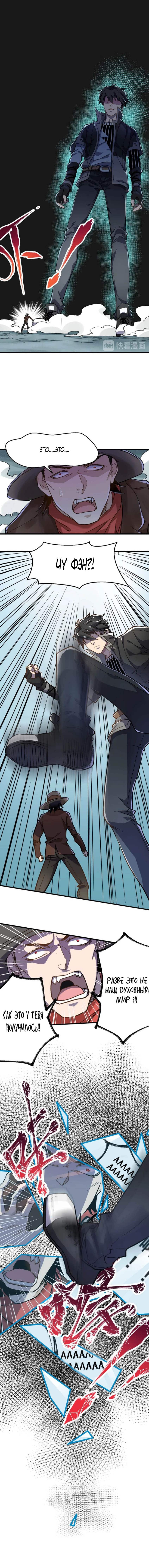 Манга Священные руины - Глава 58 Страница 3