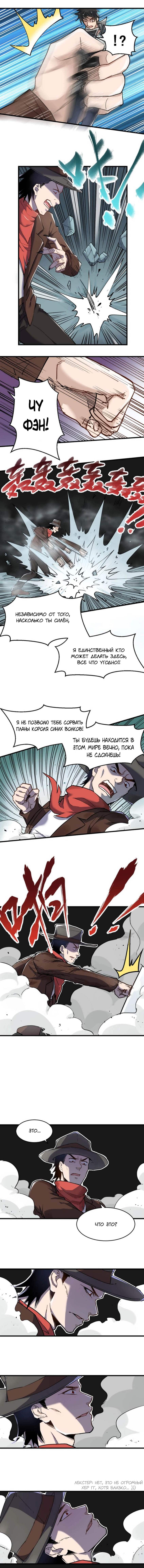 Манга Священные руины - Глава 58 Страница 2