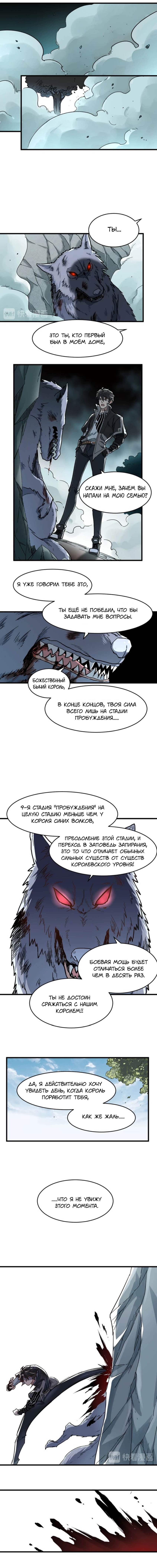 Манга Священные руины - Глава 58 Страница 8