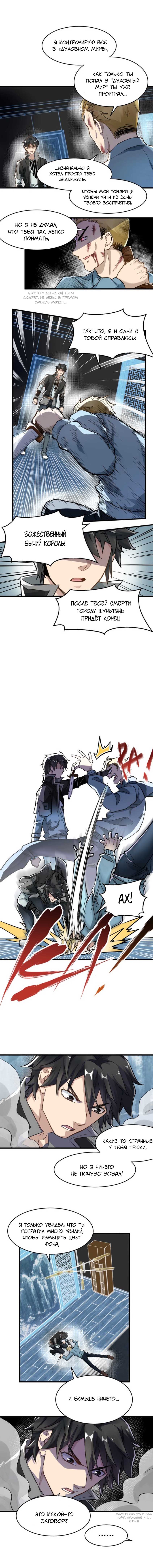 Манга Священные руины - Глава 57 Страница 1