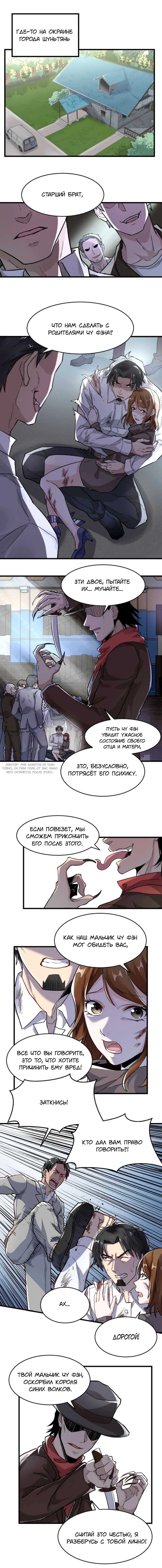 Манга Священные руины - Глава 57 Страница 3