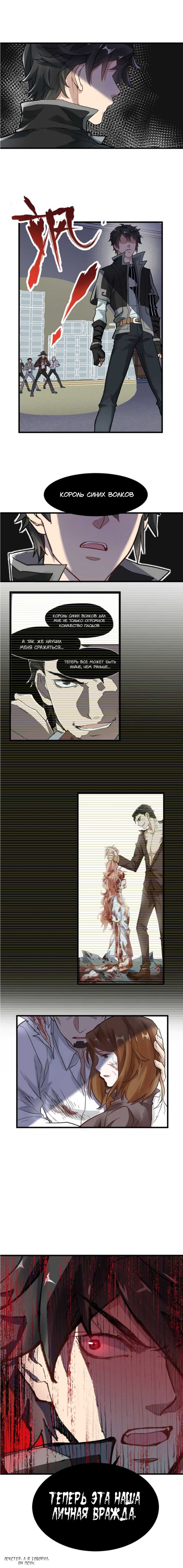 Манга Священные руины - Глава 57 Страница 8